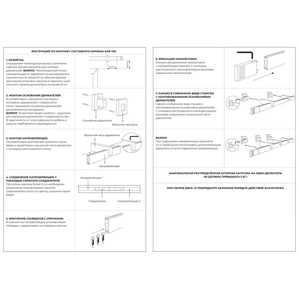 Фото 3 Карниз Arttex двухрядный Хай-тек Сатин 200 Квадро Фото 3 Карниз Arttex двухрядный Хай-тек Сатин 200 Квадро