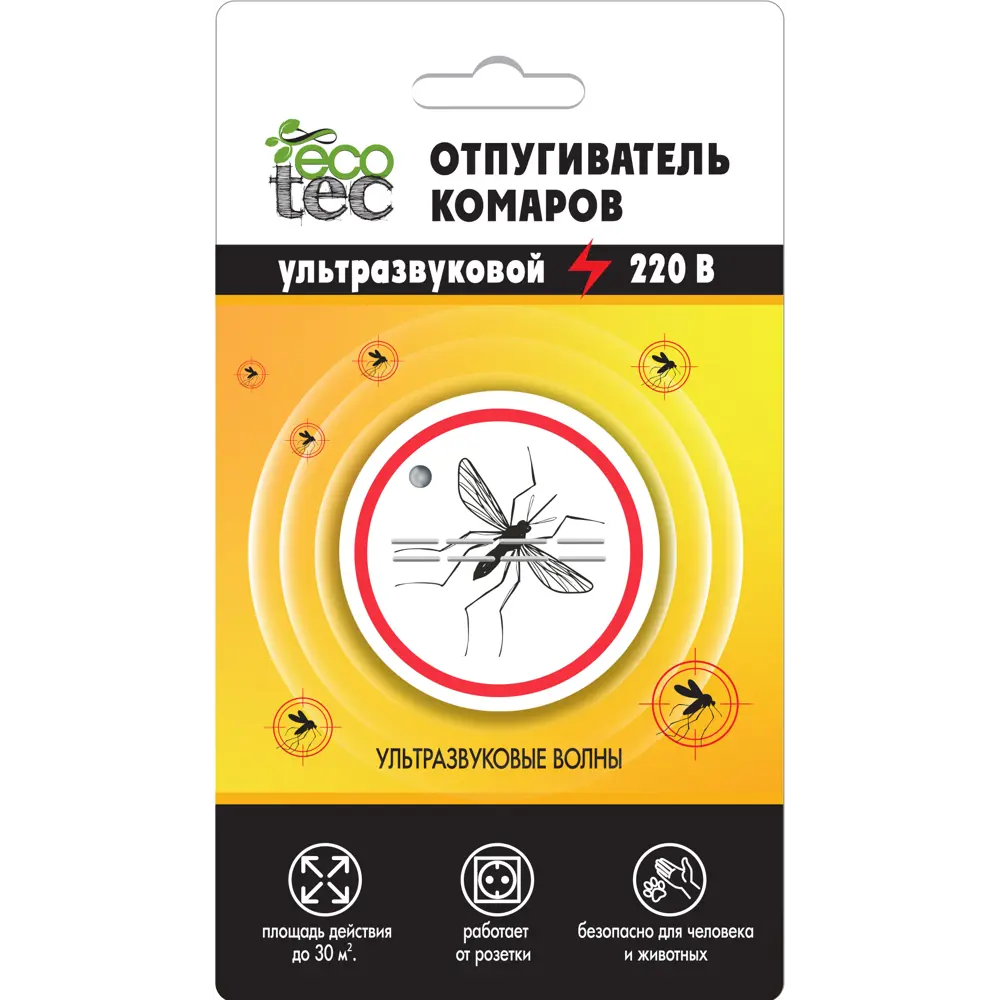 Фото 2 Отпугиватель ультразвуковой от комаров Фото 2 Отпугиватель ультразвуковой от комаров
