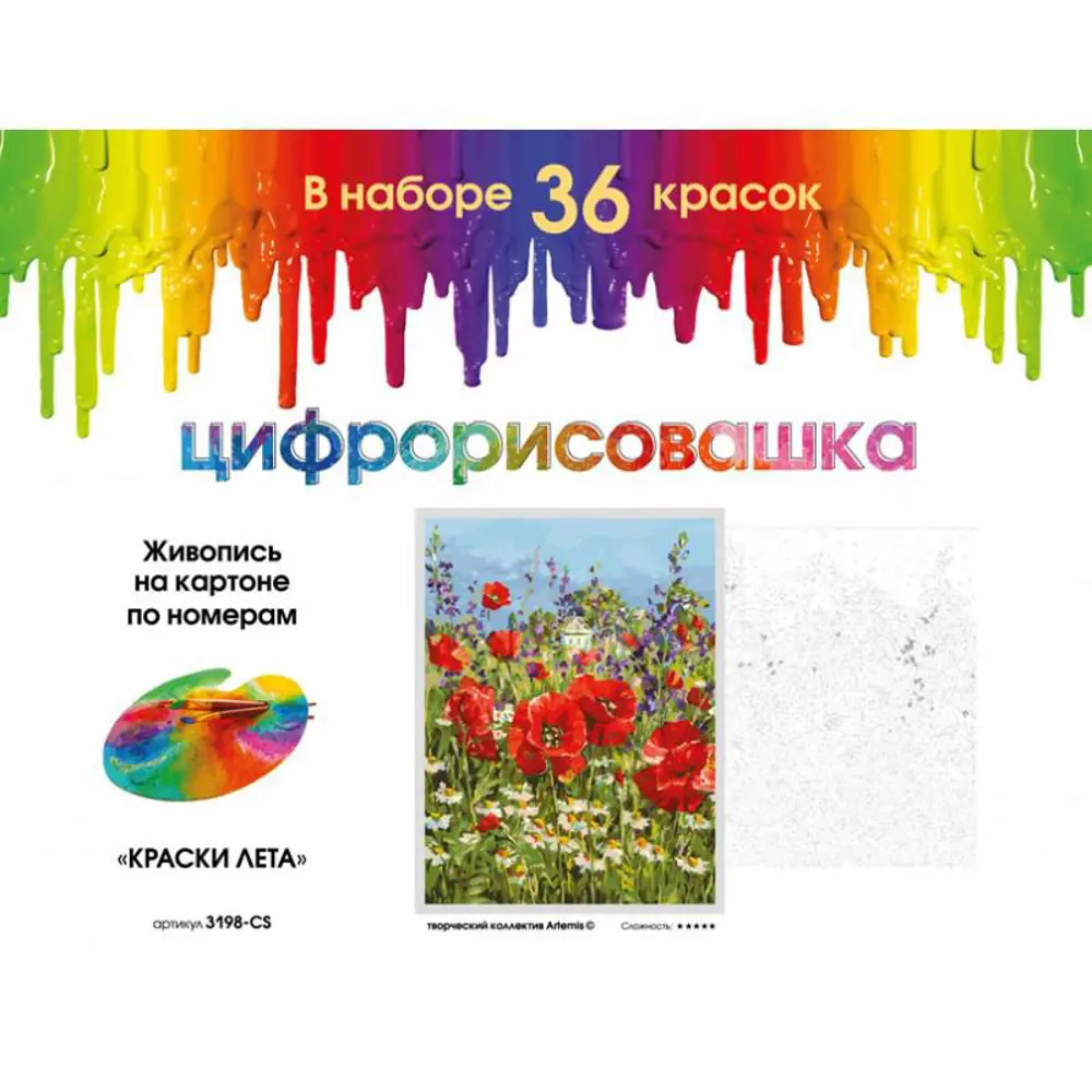 Фото 2 Картина по номерам Белоснежка Краски лета 3198-CS Фото 2 Картина по номерам Белоснежка Краски лета 3198-CS