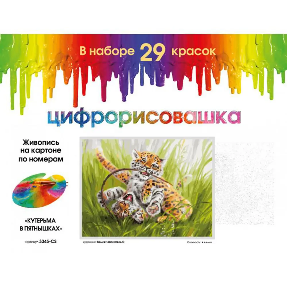 Фото 2 Картина по номерам Белоснежка Кутерьма в пятнышках 3345-CS Фото 2 Картина по номерам Белоснежка Кутерьма в пятнышках 3345-CS
