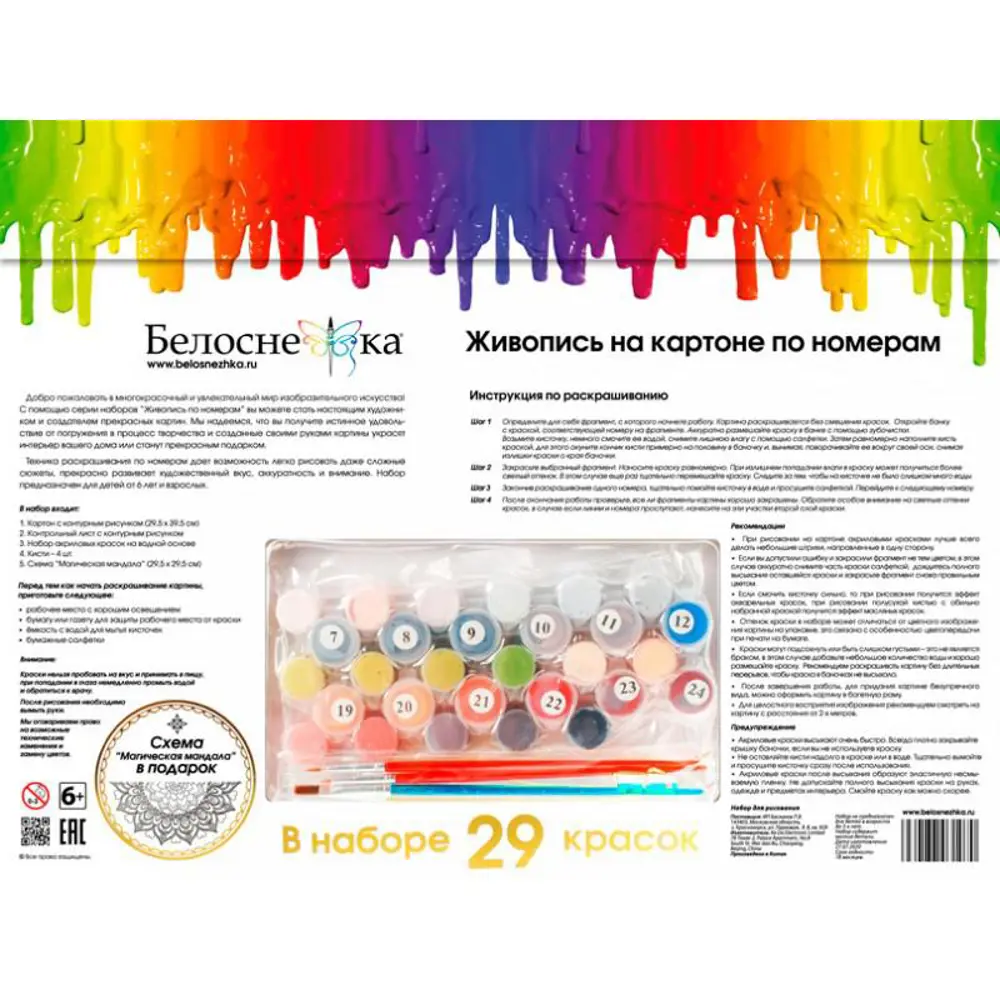 Фото 5 Картина по номерам Белоснежка Карантек 3351-CS Фото 5 Картина по номерам Белоснежка Карантек 3351-CS