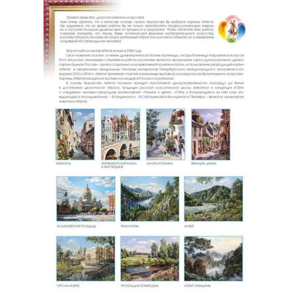 Фото 8 Картина по номерам Белоснежка Карантек 3351-CS Фото 8 Картина по номерам Белоснежка Карантек 3351-CS