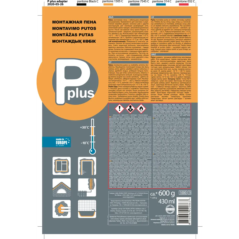 Фото 2 Пена монтажная ручная всесезонная Pplus, 600 г Фото 2 Пена монтажная ручная всесезонная Pplus, 600 г