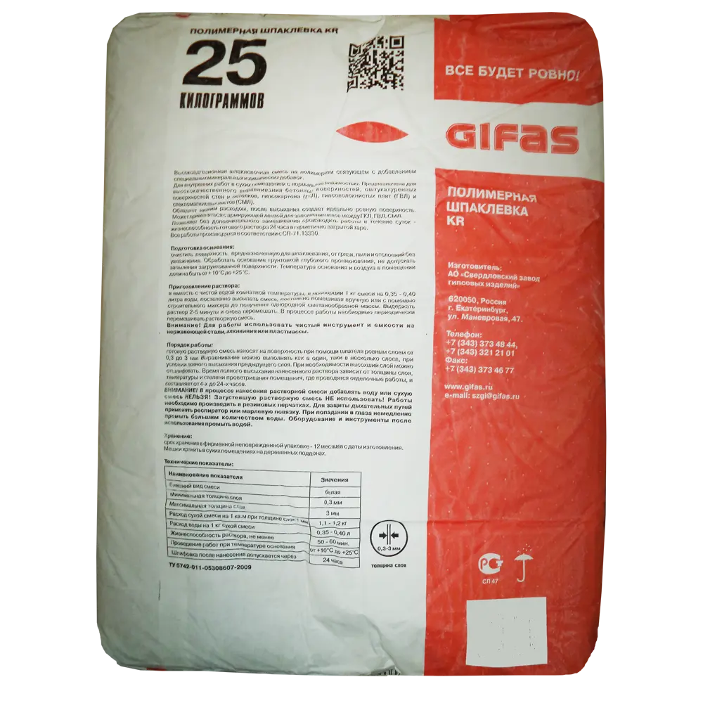 Фото 2 Шпаклевка полимерная Gifas KR 25 кг Фото 2 Шпаклевка полимерная Gifas KR 25 кг