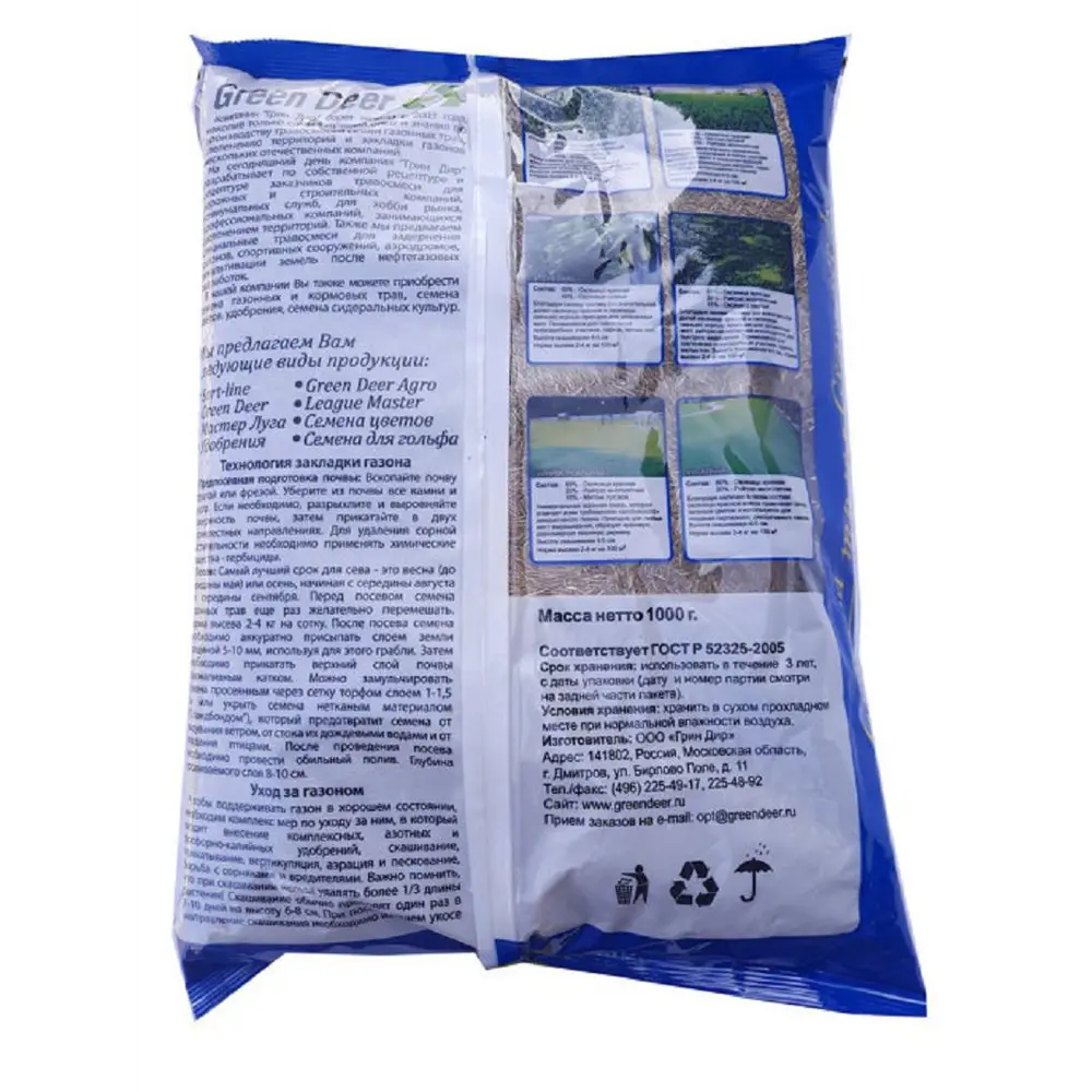 Фото 2 Газон универсальный TM SORTLINE Универсальная 1кг, Фото 2 Газон универсальный TM SORTLINE Универсальная 1кг,