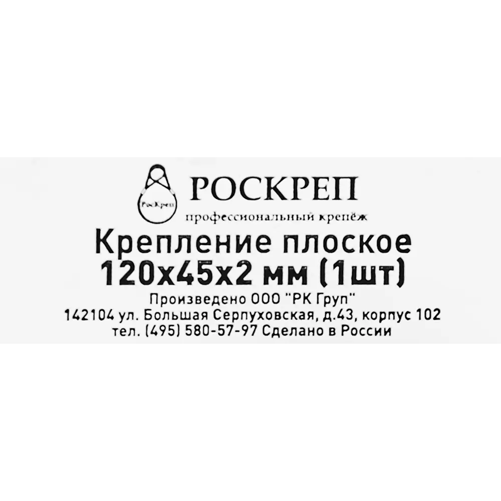Фото 4 Пластина крепежная 120х45х2 Фото 4 Пластина крепежная 120х45х2