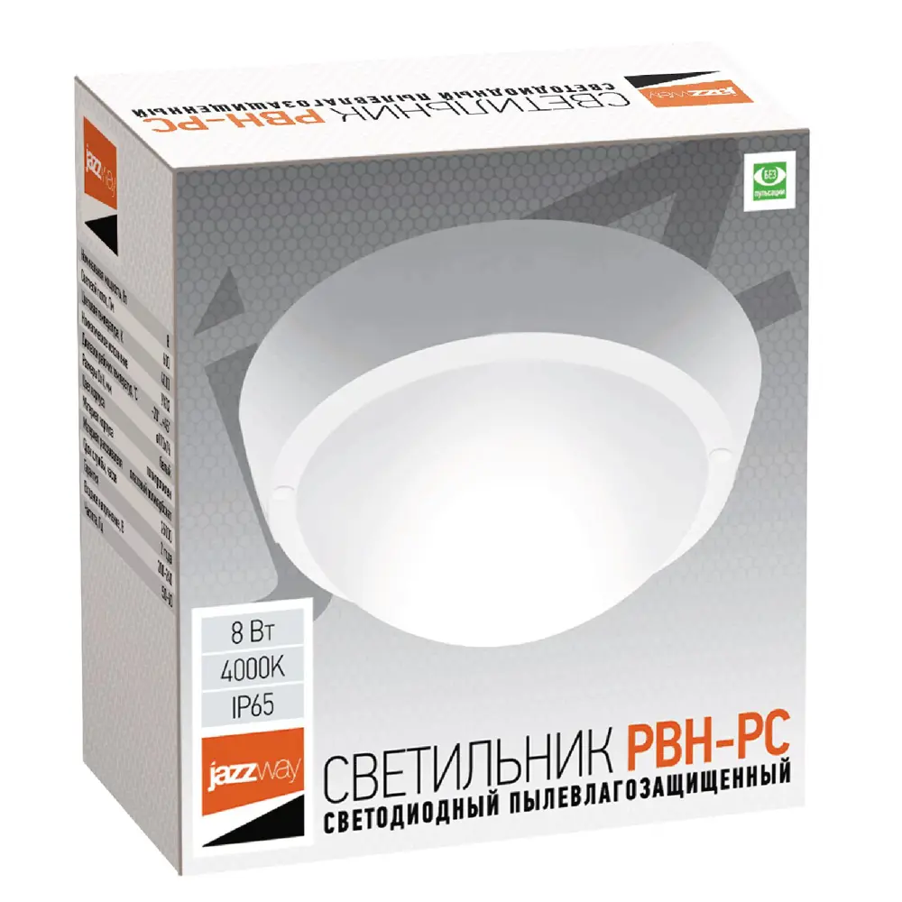Фото 3 Светильник ЖКХ светодиодный JAZZWAY 1024589 8 Вт IP65 цвет белый Фото 3 Светильник ЖКХ светодиодный JAZZWAY 1024589 8 Вт IP65 цвет белый