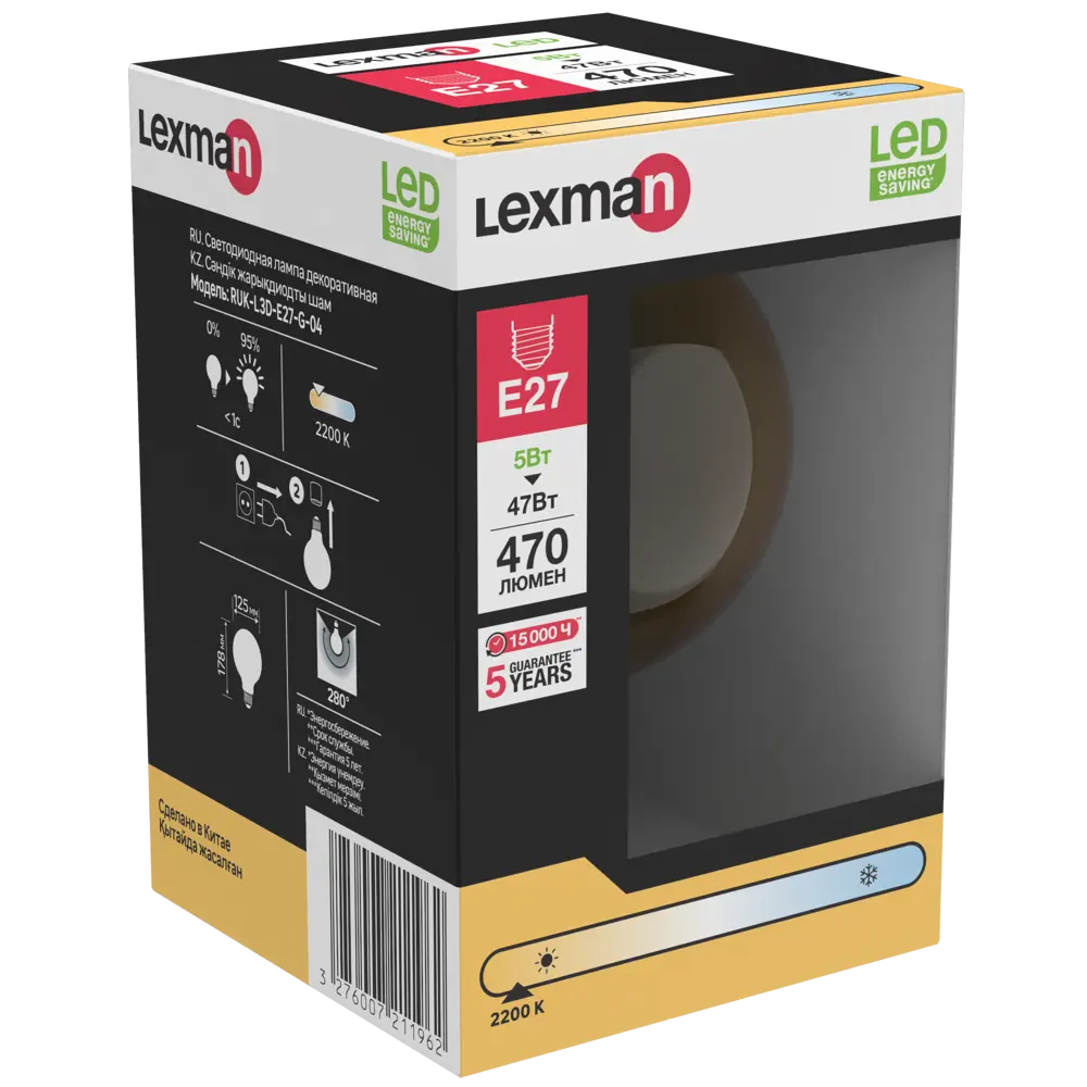 Фото 4 Лампа светодиодная Lexman G120 E27 220-240 В 5 Вт янтарная 470 лм теплый белый свет Фото 4 Лампа светодиодная Lexman G120 E27 220-240 В 5 Вт янтарная 470 лм теплый белый свет