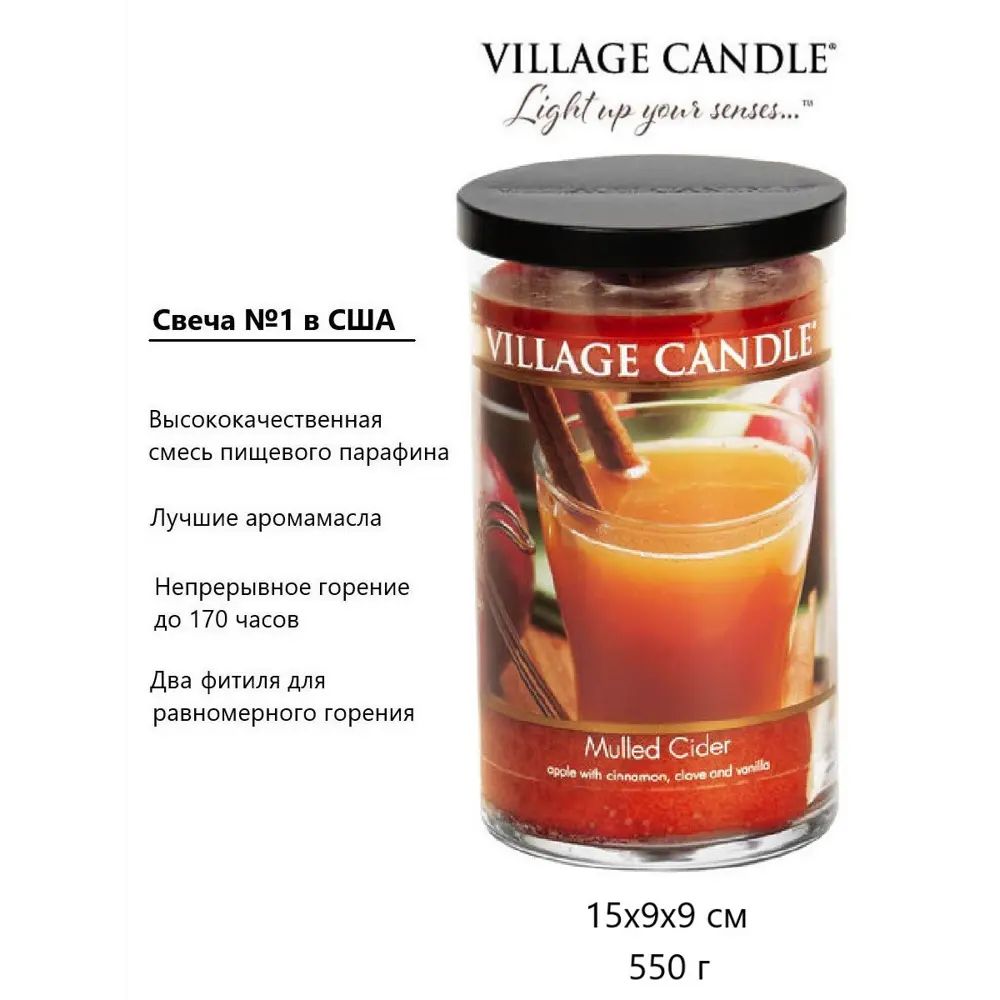 Фото Ароматическая свеча Village Candle "Глинтвейн" стакан большая Фото Ароматическая свеча Village Candle "Глинтвейн" стакан большая
