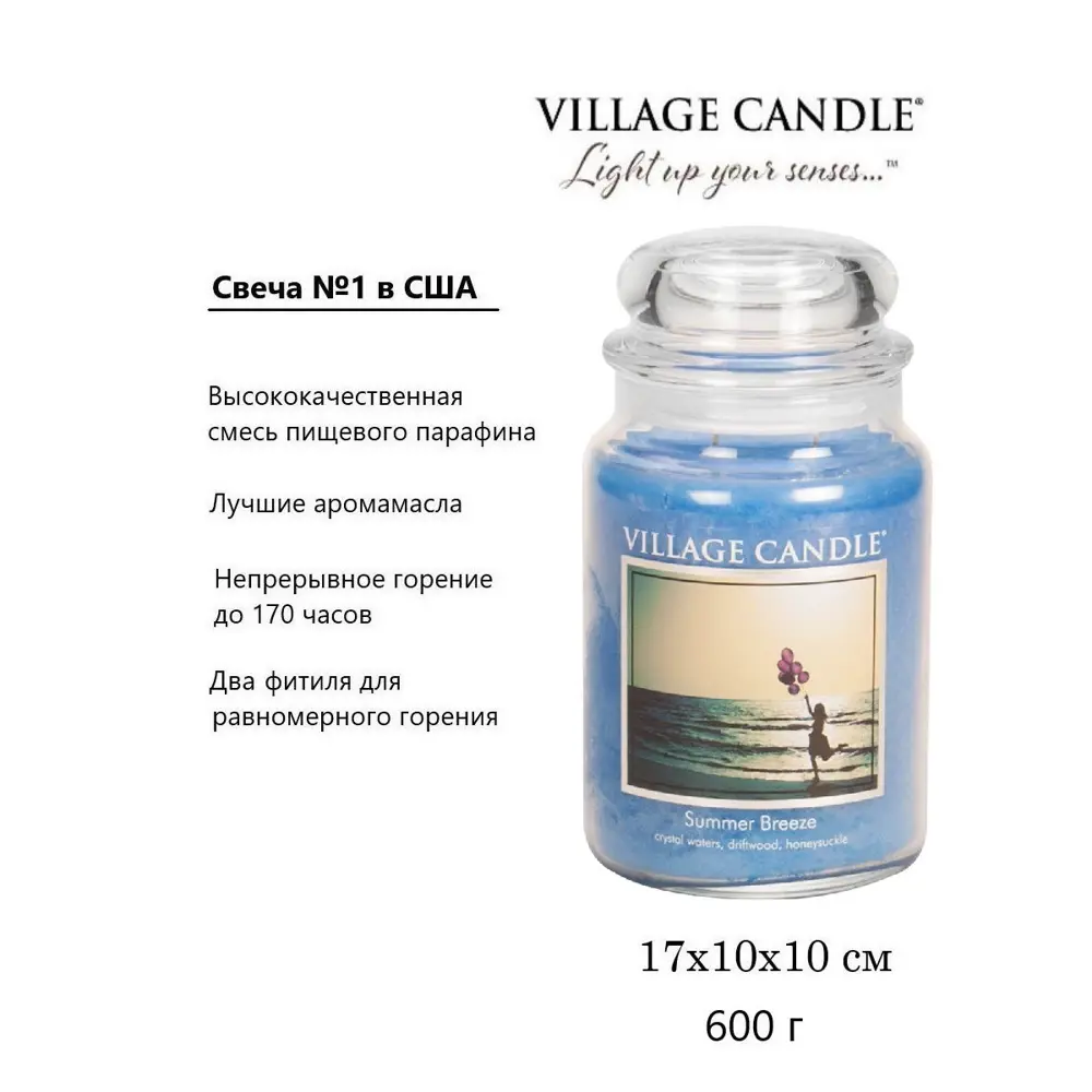 Фото 2 Ароматическая свеча Village Candle "Летний бриз" большая Фото 2 Ароматическая свеча Village Candle "Летний бриз" большая