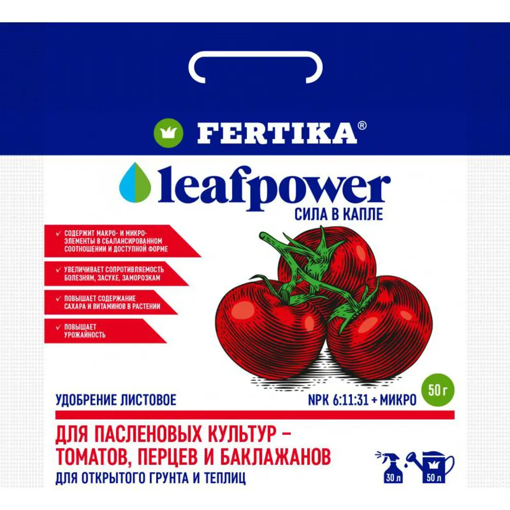 Фото Удобрение Fertika Leaf Power для пасленовых культур водорастворимое 50 г. Фото Удобрение Fertika Leaf Power для пасленовых культур водорастворимое 50 г.