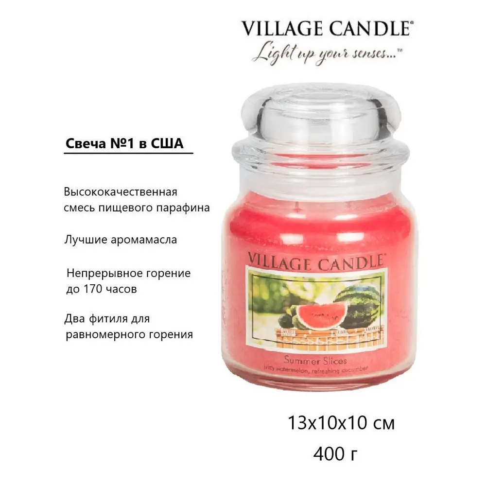 Фото 2 Ароматическая свеча Village Candle "Сочный арбуз". средняя Фото 2 Ароматическая свеча Village Candle "Сочный арбуз". средняя
