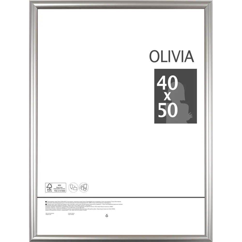 Фото Рамка Olivia 40x50 см пластик цвет серебро Фото Рамка Olivia 40x50 см пластик цвет серебро
