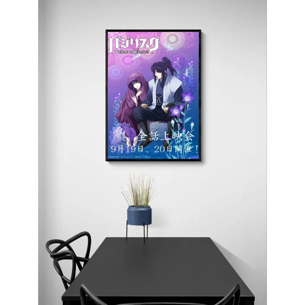 Фото 3 Постер Просто Постер Василиск. Гэнносукэ и Оборо 40x50 в раме