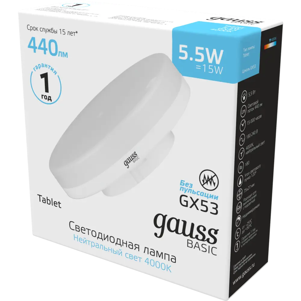 Фото 5 Лампа светодиодная Gauss Basic GX53 230 В 5.5 Вт диск 440 лм свет белый Фото 5 Лампа светодиодная Gauss Basic GX53 230 В 5.5 Вт диск 440 лм свет белый