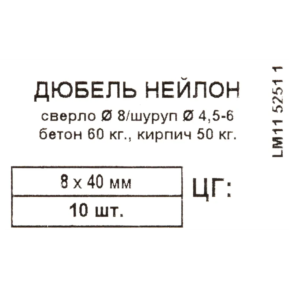 Фото 5 Дюбель для полнотелых материалов PND-8 8x40 мм нейлон цвет бежевый 10 шт. Фото 5 Дюбель для полнотелых материалов PND-8 8x40 мм нейлон цвет бежевый 10 шт.