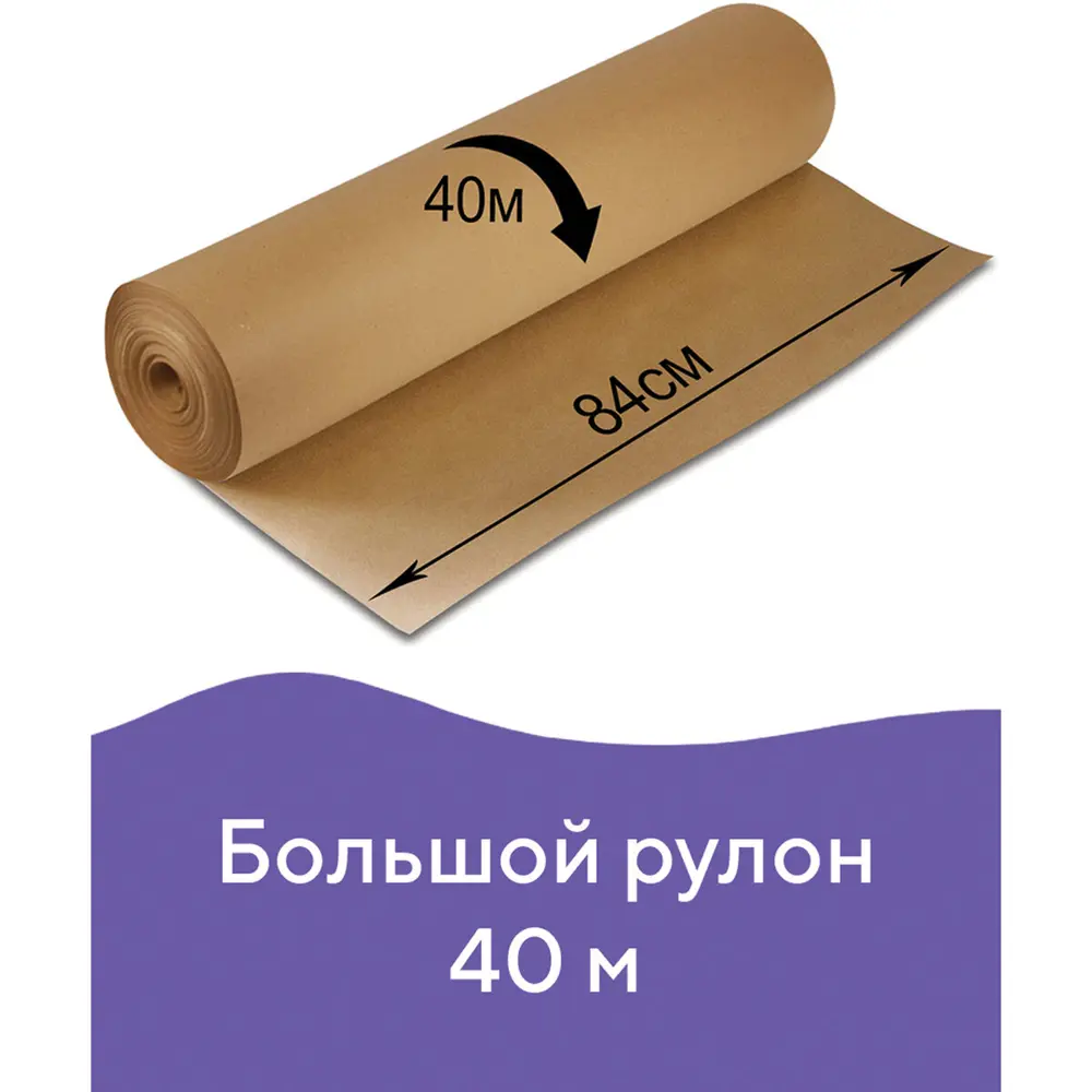 Фото 4 Бумага упаковочная крафт Brauberg 440146 Фото 4 Бумага упаковочная крафт Brauberg 440146