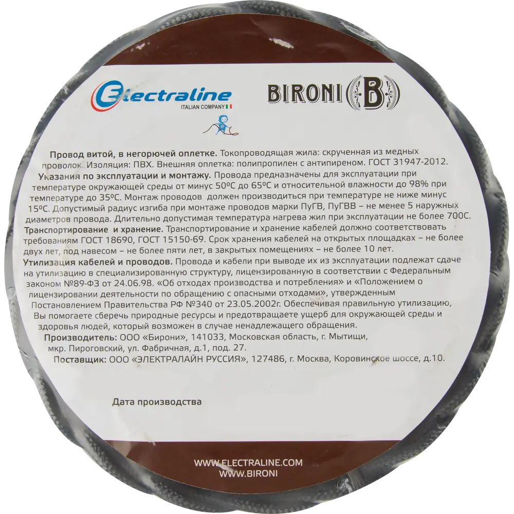 Фото 4 Ретро провод Electraline 2x1.5 на отрез ГОСТ цвет чёрный Фото 4 Ретро провод Electraline 2x1.5 на отрез ГОСТ цвет чёрный
