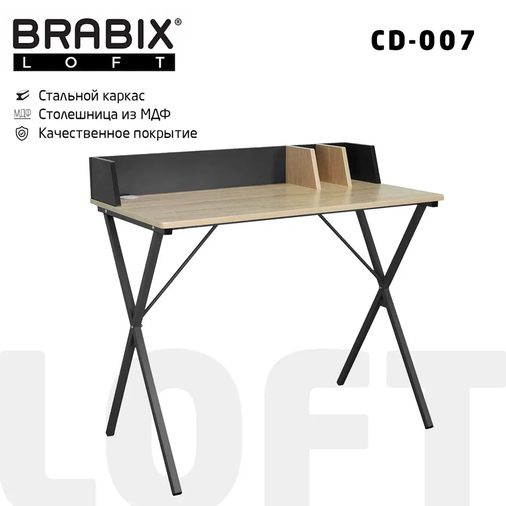 Фото Стол на металлокаркасе Brabix Loft CD-007 800x500x840 см органайзер комбинированный Фото Стол на металлокаркасе Brabix Loft CD-007 800x500x840 см органайзер комбинированный