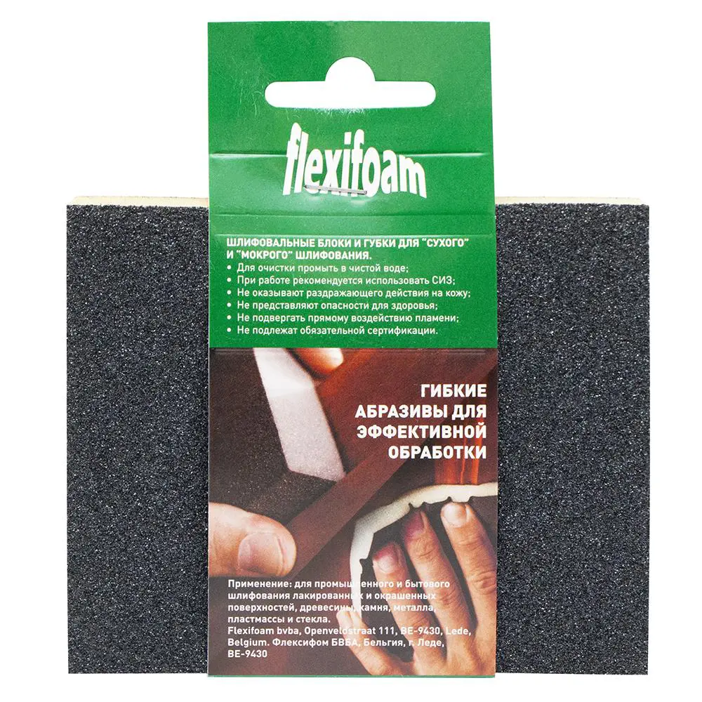 Фото Губка шлифовальная Flexifoam Soft Pad 120х98х13 мм P120 Фото Губка шлифовальная Flexifoam Soft Pad 120х98х13 мм P120