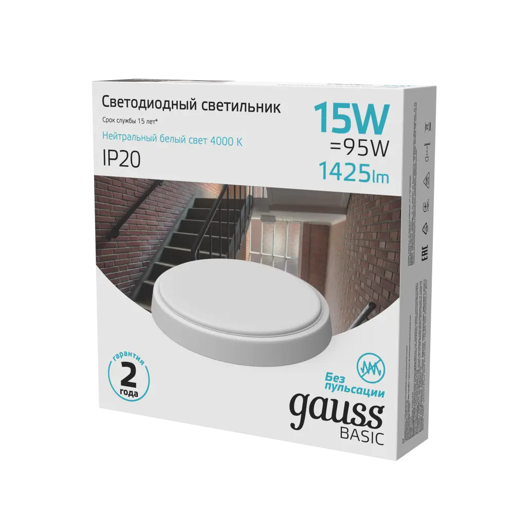 Фото 4 Светильник ЖКХ светодиодный Gauss 15 Вт IP20 накладной круг цвет белый Фото 4 Светильник ЖКХ светодиодный Gauss 15 Вт IP20 накладной круг цвет белый