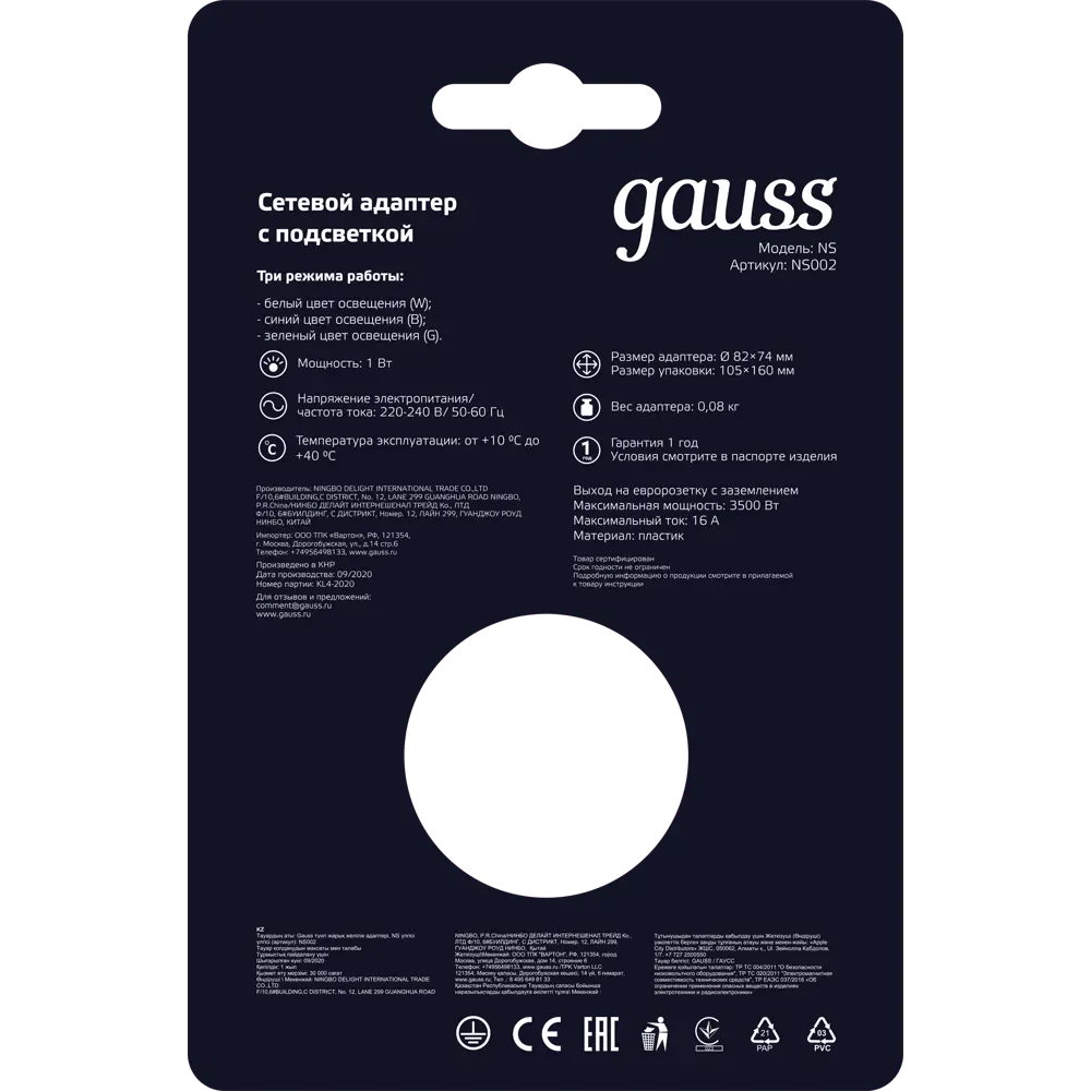 Фото 7 Ночник-сетевой адаптер Gauss с розеткой с регулируемым светом Фото 7 Ночник-сетевой адаптер Gauss с розеткой с регулируемым светом