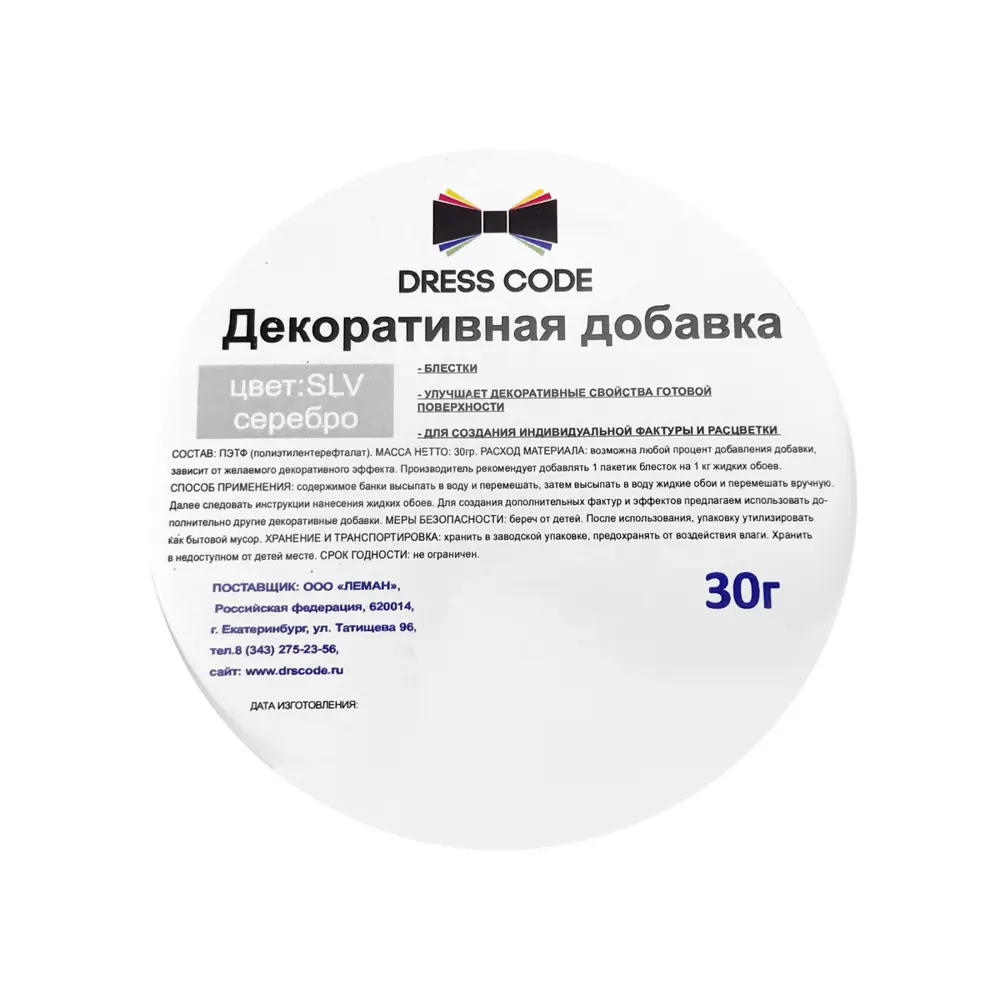 Фото 2 Декоративная добавка Dress Code SLV серебро 30 г Фото 2 Декоративная добавка Dress Code SLV серебро 30 г
