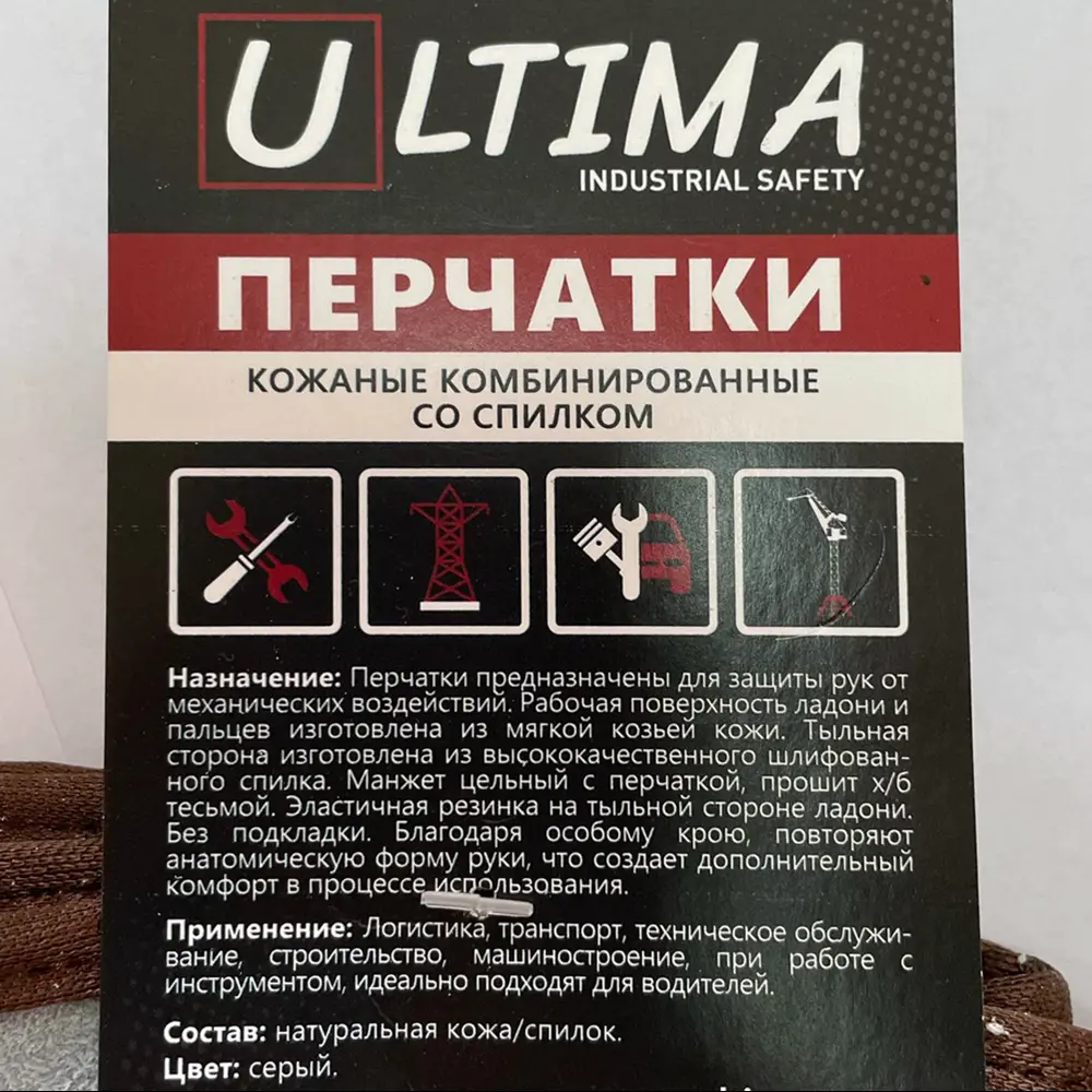 Фото 5 Перчатки кожаные со спилком Ultima ULT235, размер 10 / XL Фото 5 Перчатки кожаные со спилком Ultima ULT235, размер 10 / XL