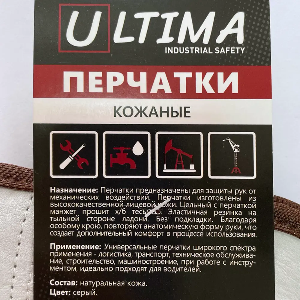 Фото 4 Перчатки кожаные Ultima ULT260 размер 9 / L Фото 4 Перчатки кожаные Ultima ULT260 размер 9 / L