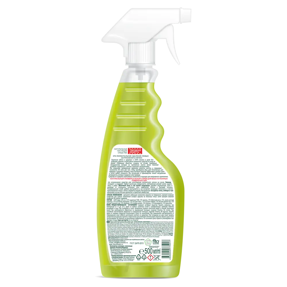 Фото Спрей универсальный Fito Косметик 500мл Фото Спрей универсальный Fito Косметик 500мл