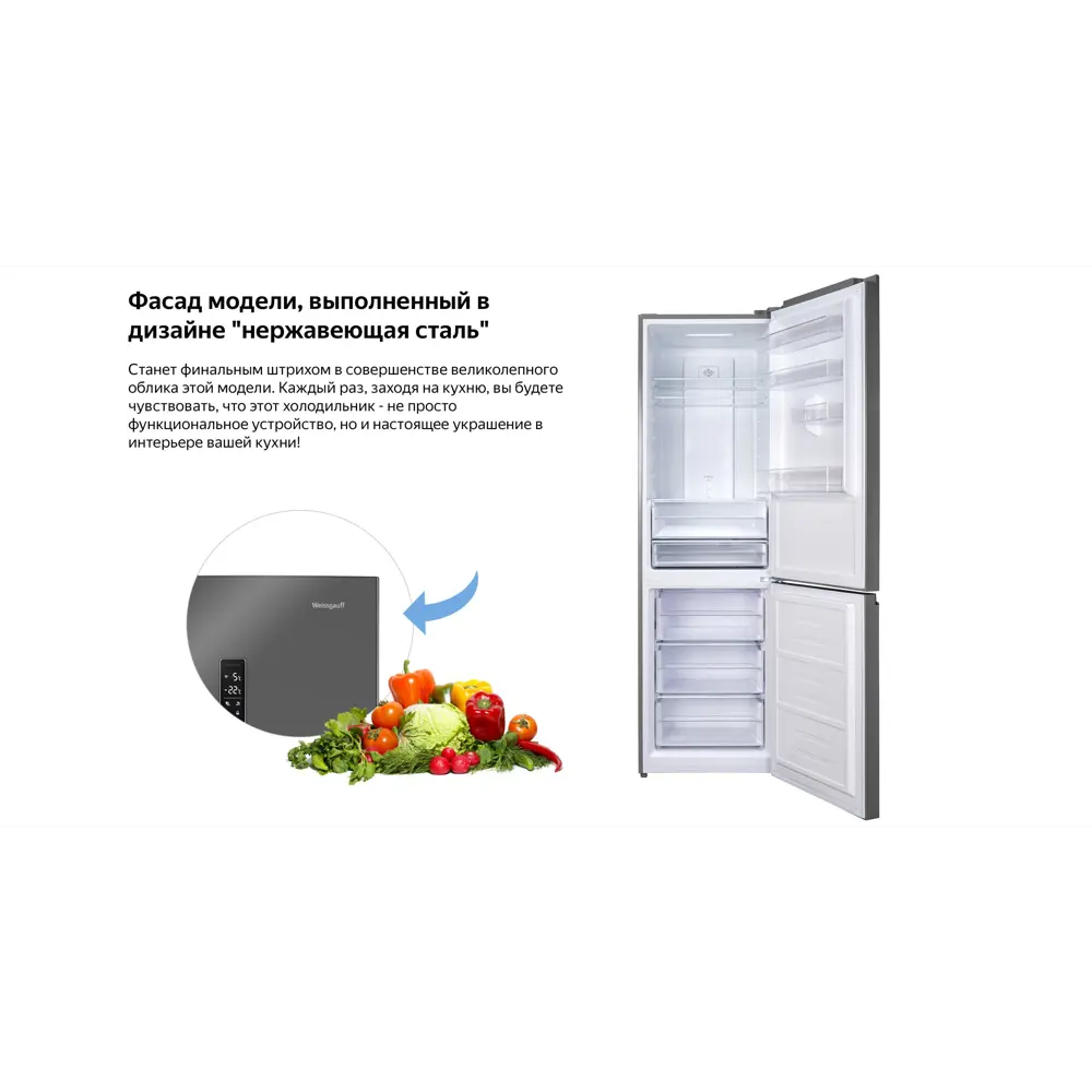 Фото 3 Отдельностоящий холодильник Weissgauff WRK 2000 XNF DC 60x193.5 см цвет нержавеющая сталь Фото 3 Отдельностоящий холодильник Weissgauff WRK 2000 XNF DC 60x193.5 см цвет нержавеющая сталь