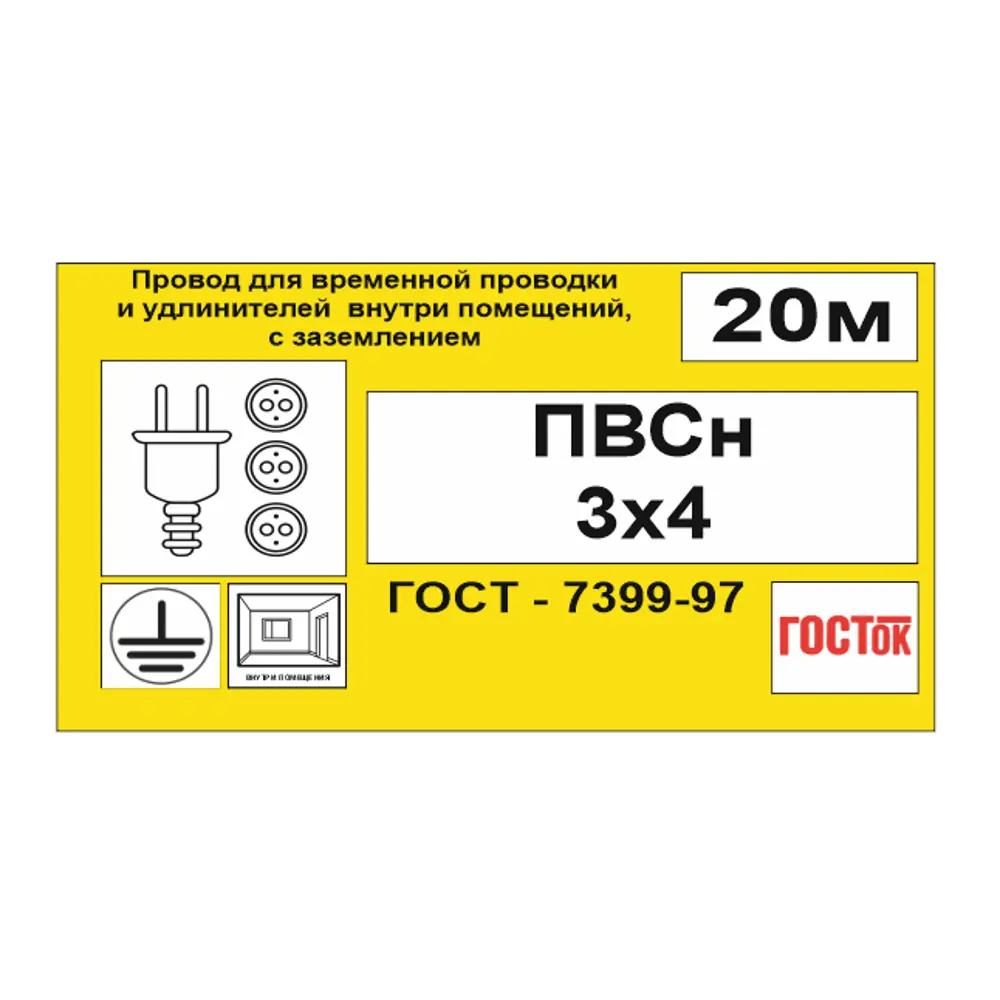 Фото 7 Провод Камит ПВС 3x4 20 м ГОСТ цвет белый Фото 7 Провод Камит ПВС 3x4 20 м ГОСТ цвет белый