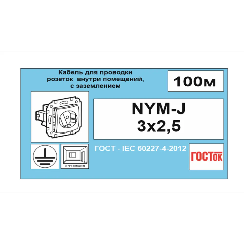 Фото 6 Кабель Камит NYM 3x2.5 100 м ГОСТ цвет серый Фото 6 Кабель Камит NYM 3x2.5 100 м ГОСТ цвет серый
