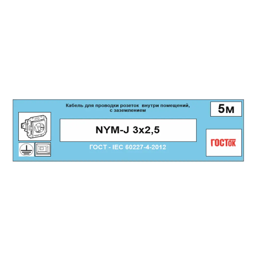 Фото 7 Кабель Камит NYM 3x2.5 5 м ГОСТ цвет серый Фото 7 Кабель Камит NYM 3x2.5 5 м ГОСТ цвет серый