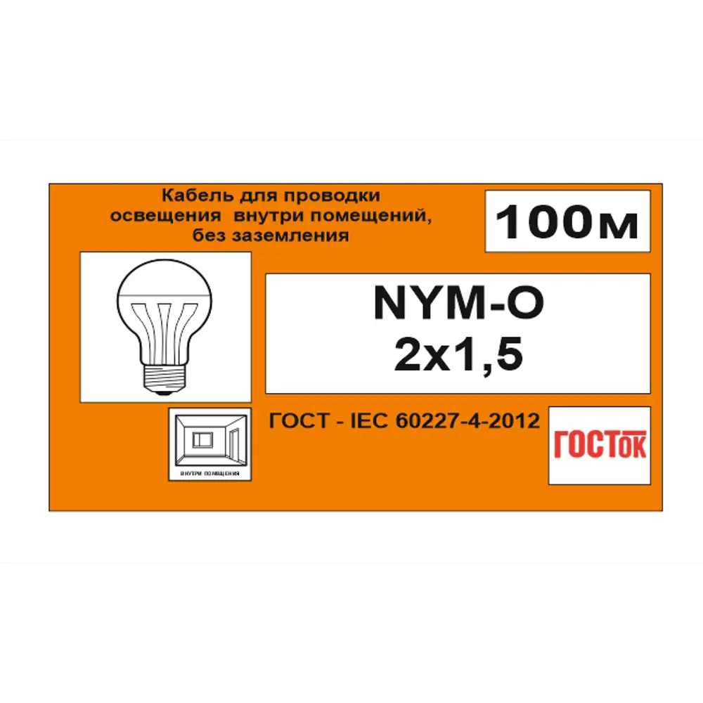 Фото 6 Кабель Камит NYM 2x1.5 100 м ГОСТ цвет серый Фото 6 Кабель Камит NYM 2x1.5 100 м ГОСТ цвет серый