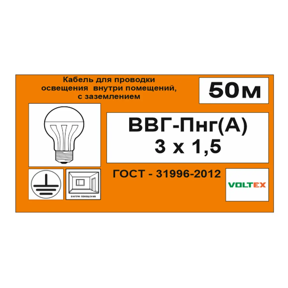 Фото 6 Кабель Камит ВВГпнг(A) 3x1.5 50 м ГОСТ