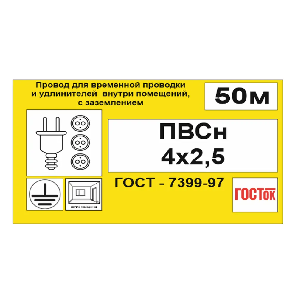 Фото 6 Провод Камит ПВС 4x2.5 50 м ГОСТ цвет белый Фото 6 Провод Камит ПВС 4x2.5 50 м ГОСТ цвет белый