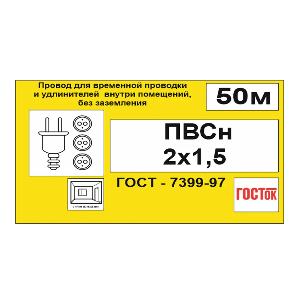 Фото 6 Провод Камит ПВС 2x1.5 50 м ГОСТ цвет белый Фото 6 Провод Камит ПВС 2x1.5 50 м ГОСТ цвет белый