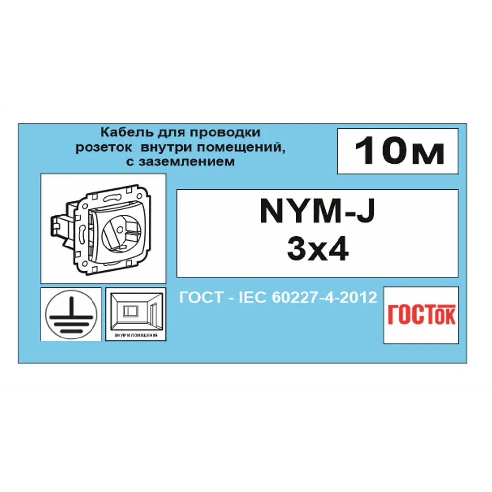 Фото 4 Кабель Камит NYM 3x4 10 м ГОСТ цвет серый Фото 4 Кабель Камит NYM 3x4 10 м ГОСТ цвет серый
