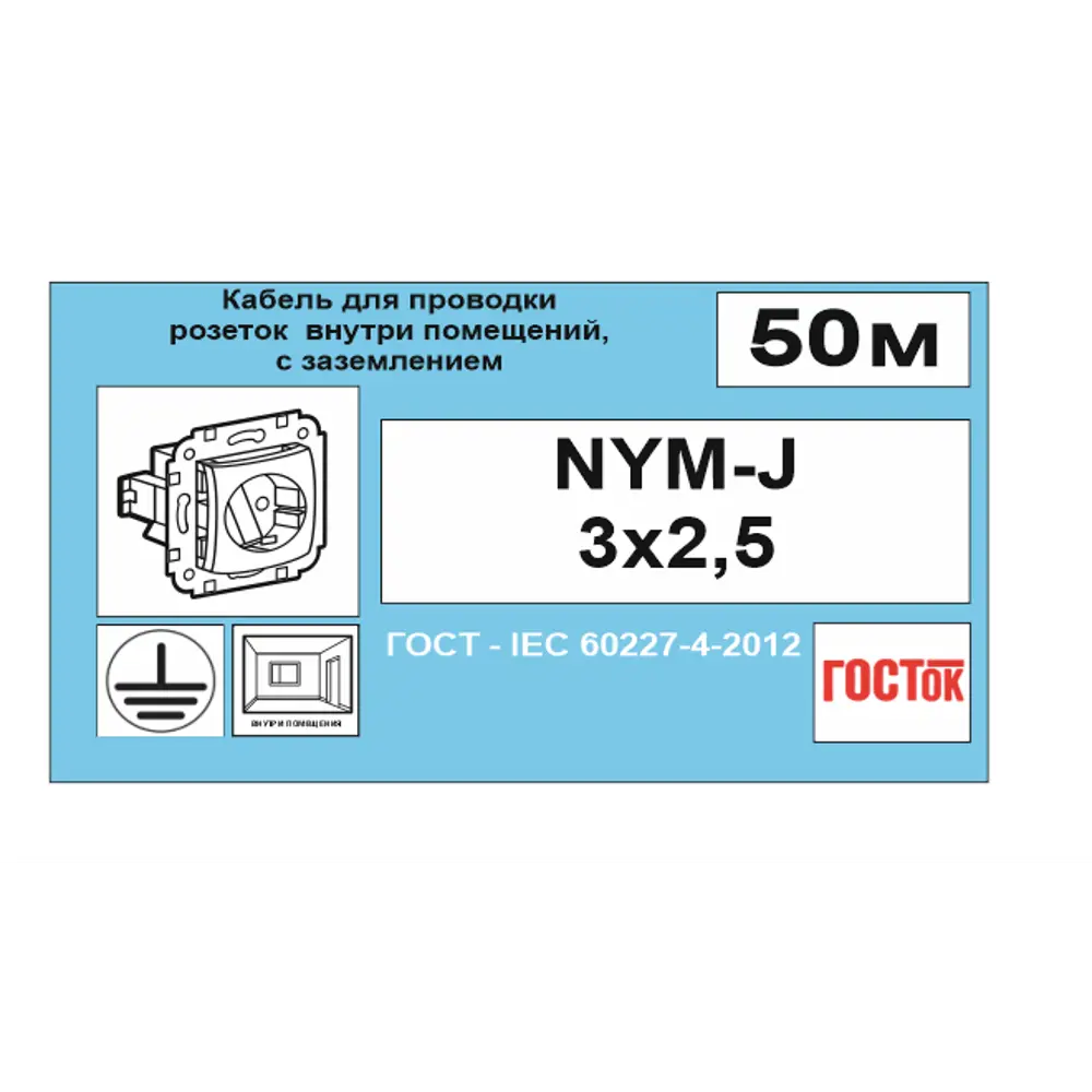 Фото 6 Кабель Камит NYM 3x2.5 50 м ГОСТ цвет серый Фото 6 Кабель Камит NYM 3x2.5 50 м ГОСТ цвет серый