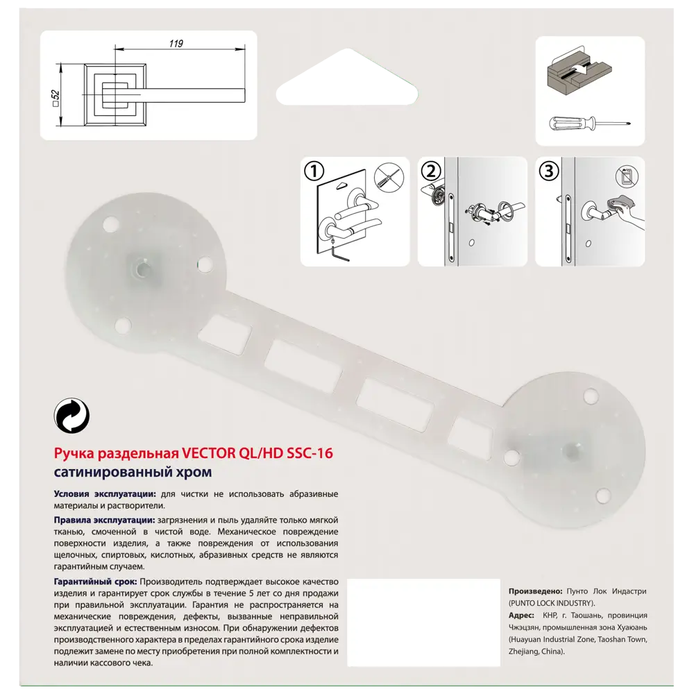 Фото 5 Дверные ручки Punto Vector QL/HD SSC-16, без запирания, комплект, цвет сатин хром Фото 5 Дверные ручки Punto Vector QL/HD SSC-16, без запирания, комплект, цвет сатин хром