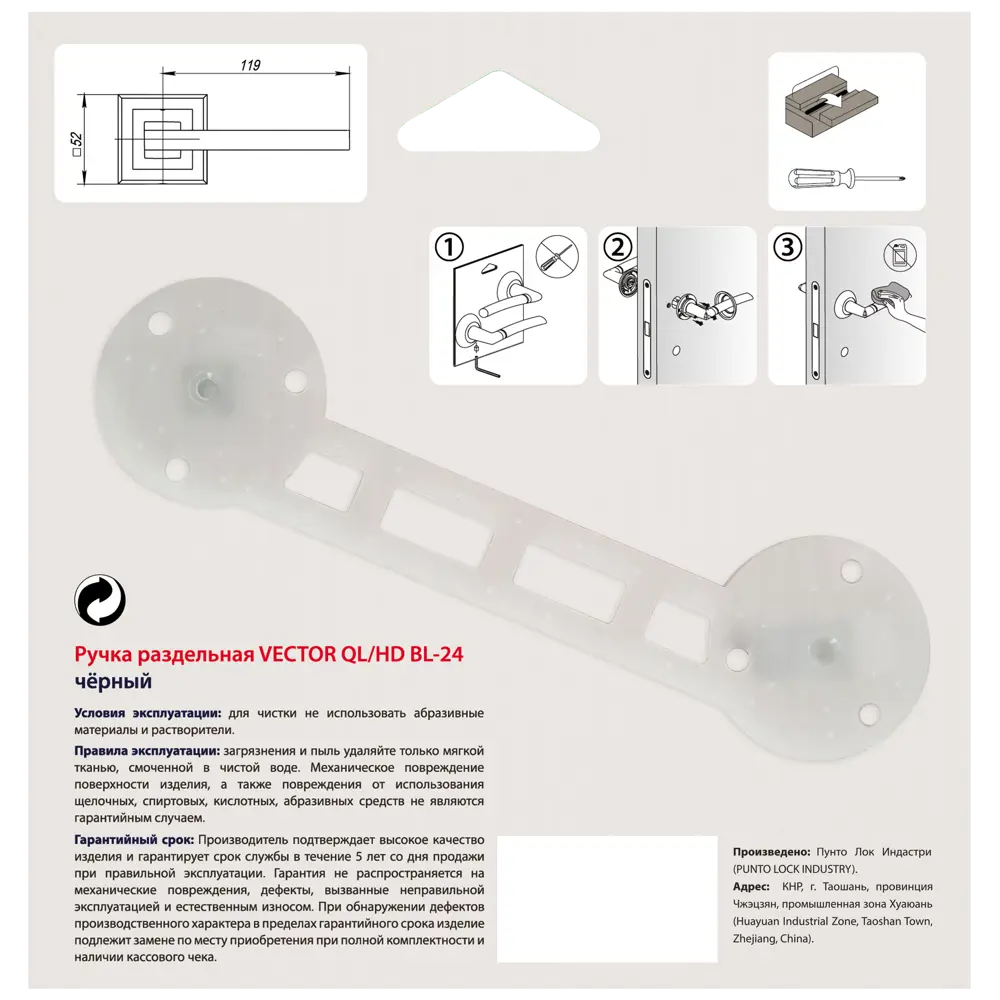 Фото 3 Дверные ручки Punto Vector QL/HD BL-24, без запирания, комплект, цвет черный Фото 3 Дверные ручки Punto Vector QL/HD BL-24, без запирания, комплект, цвет черный