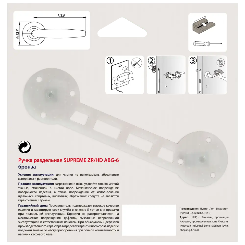 Фото 3 Дверные ручки Punto Supreme ZR/HD ABG-6, без запирания, комплект, цвет бронза Фото 3 Дверные ручки Punto Supreme ZR/HD ABG-6, без запирания, комплект, цвет бронза