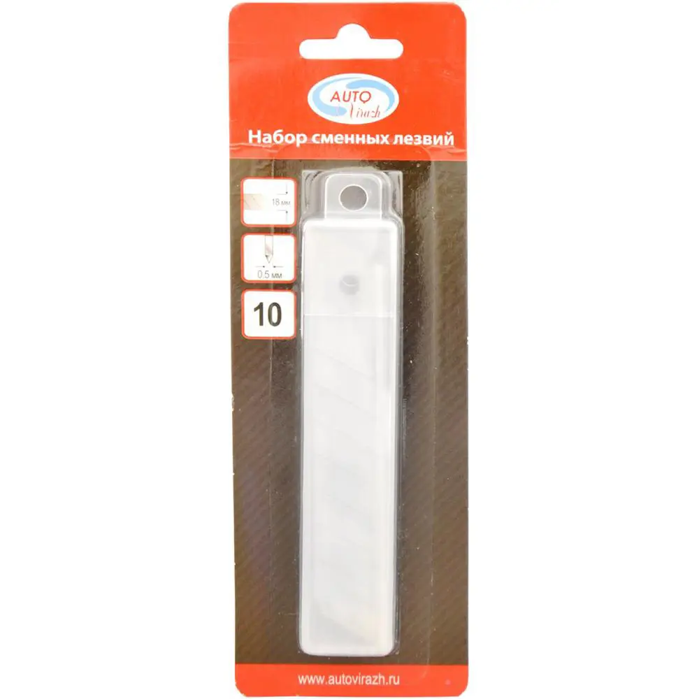 Фото Лезвия для ножа 18мм 10шт "AUTOVIRAZH" Фото Лезвия для ножа 18мм 10шт "AUTOVIRAZH"