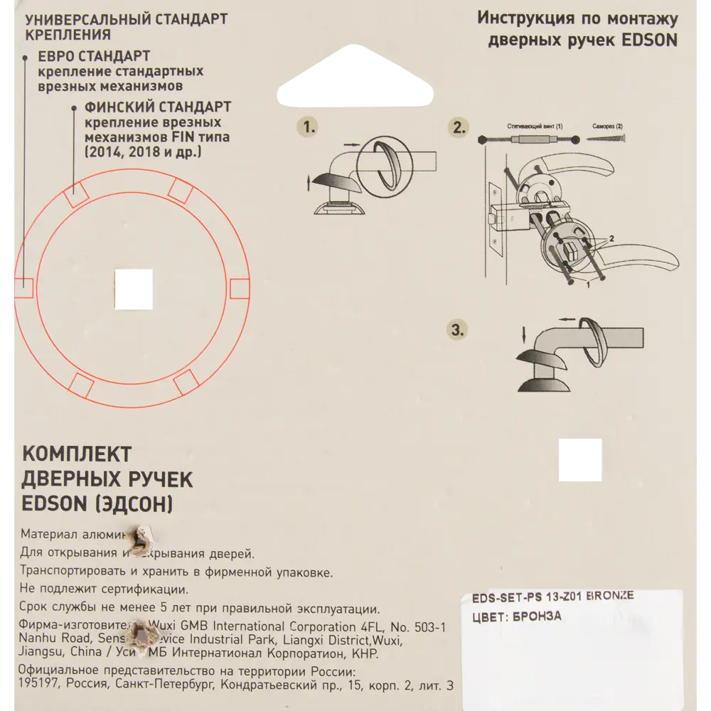 Фото 3 Дверные ручки Edson 13-Z01 без запирания алюминий гальваническое покрытие цвет бронза Фото 3 Дверные ручки Edson 13-Z01 без запирания алюминий гальваническое покрытие цвет бронза