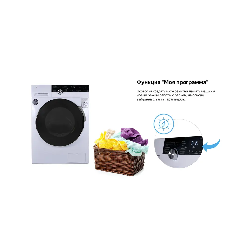 Фото 8 Стиральная машина Weissgauff WM 5649 DC Inverter Steam 60x85x57 см, 9 кг, цвет белый Фото 8 Стиральная машина Weissgauff WM 5649 DC Inverter Steam 60x85x57 см, 9 кг, цвет белый