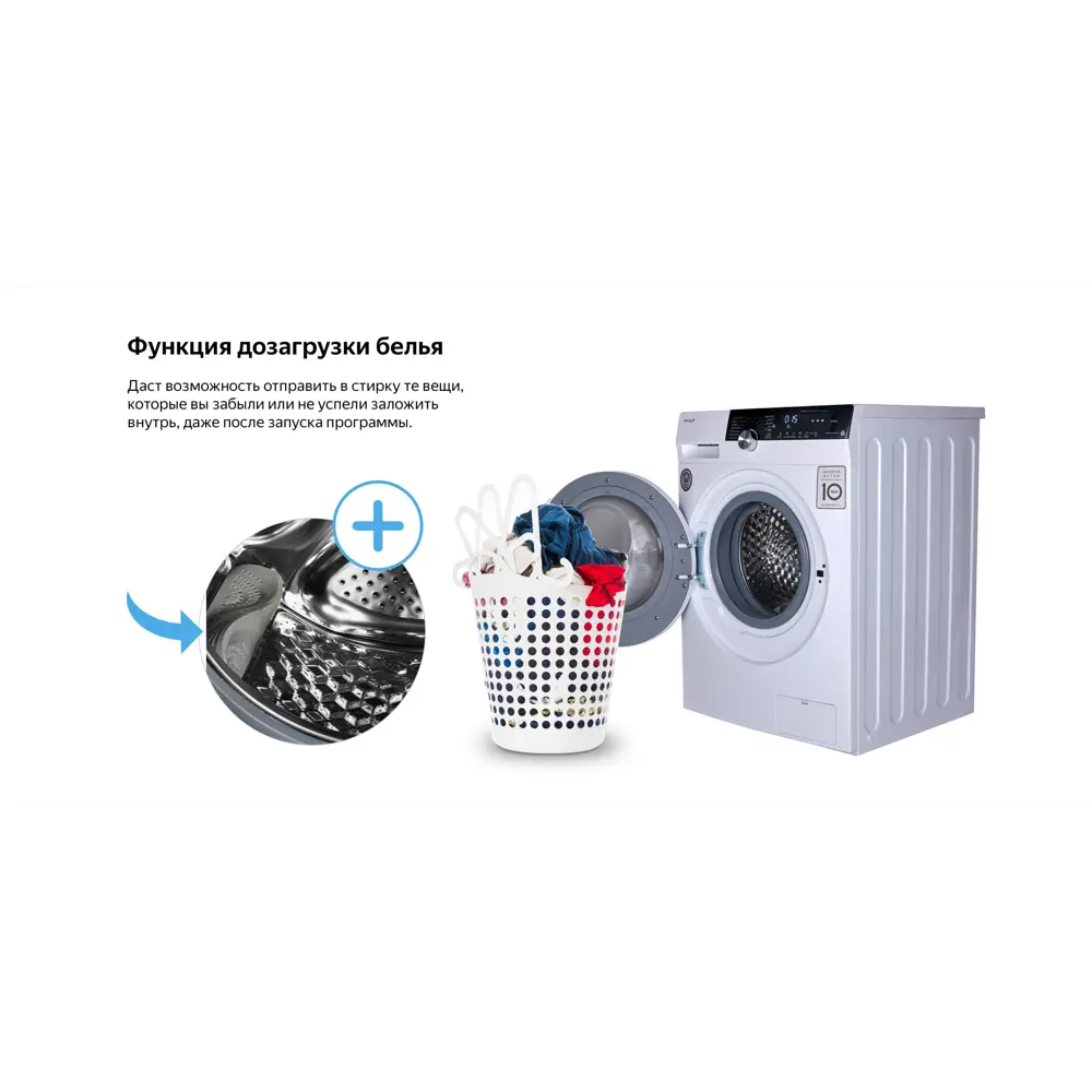 Фото 11 Стиральная машина Weissgauff WM 5649 DC Inverter Steam 60x85x57 см, 9 кг, цвет белый Фото 11 Стиральная машина Weissgauff WM 5649 DC Inverter Steam 60x85x57 см, 9 кг, цвет белый