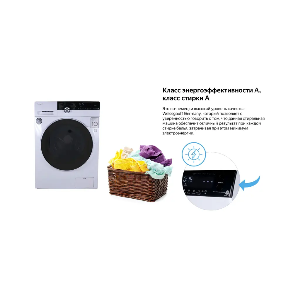 Фото 8 Стиральная машина Weissgauff WMD 6150 DC Inverter Steam 60x85x57 см, 10 кг, цвет белый Фото 8 Стиральная машина Weissgauff WMD 6150 DC Inverter Steam 60x85x57 см, 10 кг, цвет белый
