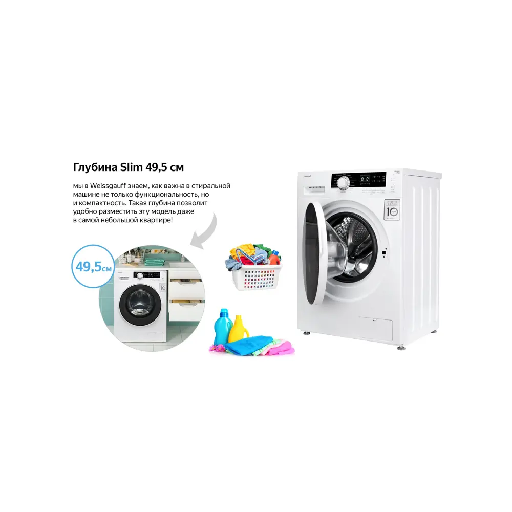 Фото 3 Стиральная машина Weissgauff WM 4927 DC Inverter 60x85x50 см, 7 кг, цвет белый Фото 3 Стиральная машина Weissgauff WM 4927 DC Inverter 60x85x50 см, 7 кг, цвет белый