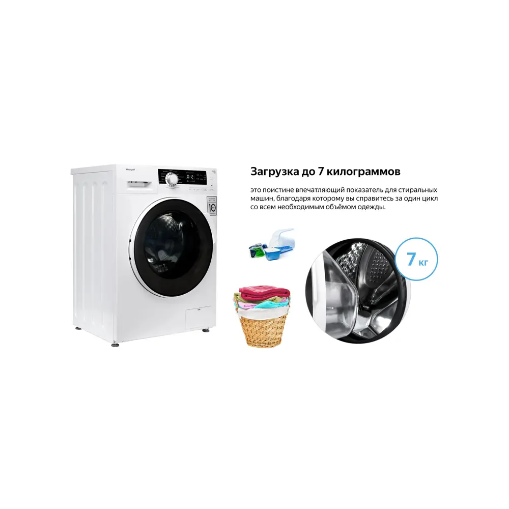 Фото 4 Стиральная машина Weissgauff WM 4927 DC Inverter 60x85x50 см, 7 кг, цвет белый Фото 4 Стиральная машина Weissgauff WM 4927 DC Inverter 60x85x50 см, 7 кг, цвет белый